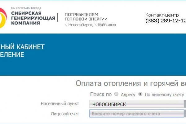 Kraken обход блокировок