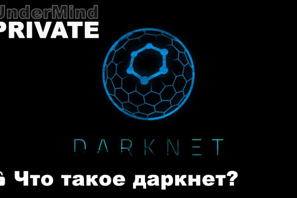 Кракен пишет пользователь не найден