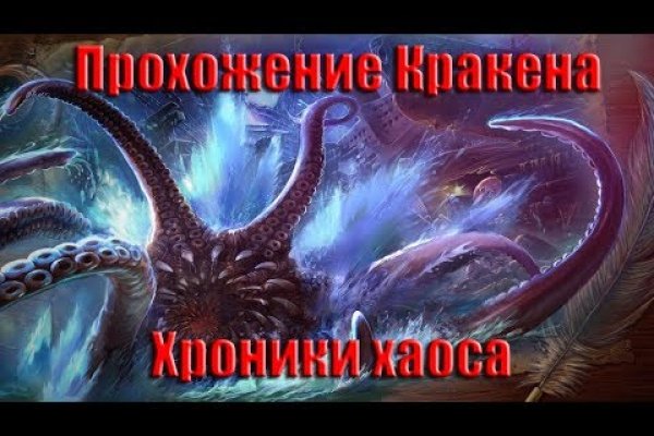 Kraken как найти ссылку