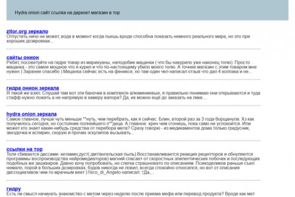 Список луковых tor сайтов